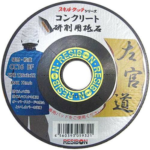 レヂボン 左官道 コンクリート25枚組 125X3X22MM