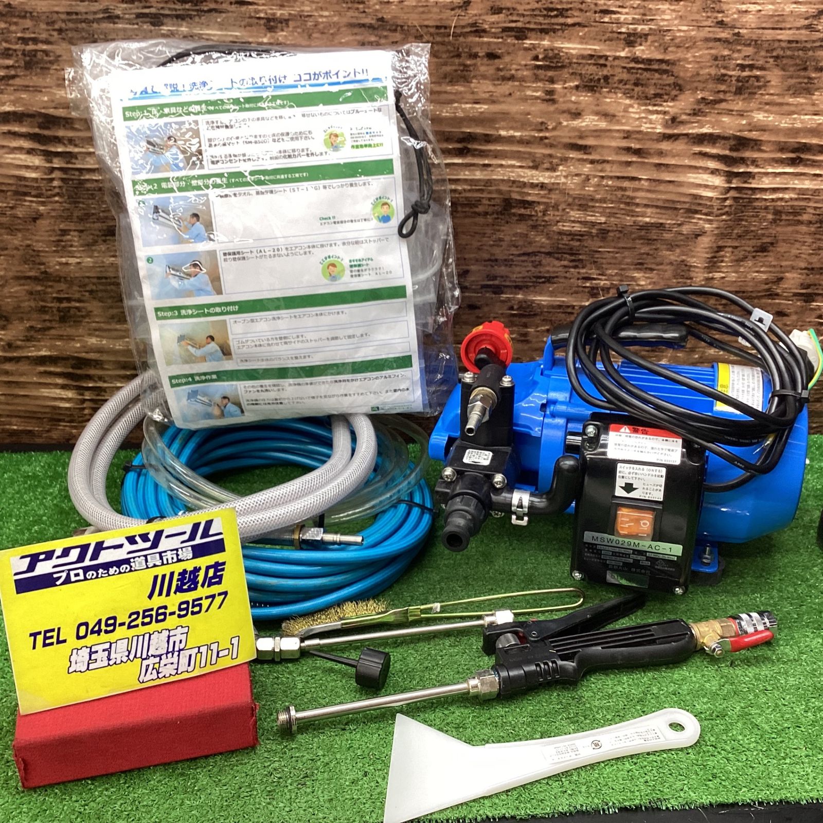 〇丸山製作所(BIG-M) エアコン洗浄機 エアコン洗太郎プロ MSW029M-AC-1【川越店】 - メルカリ