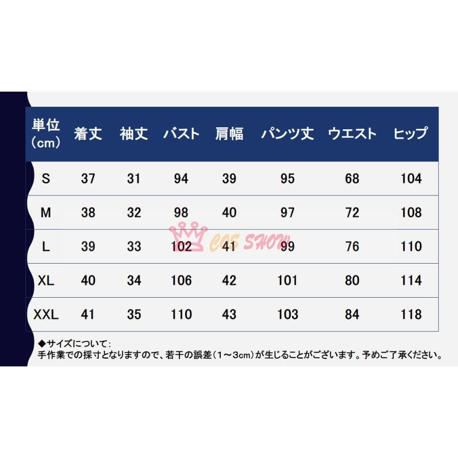 コスプレ衣装