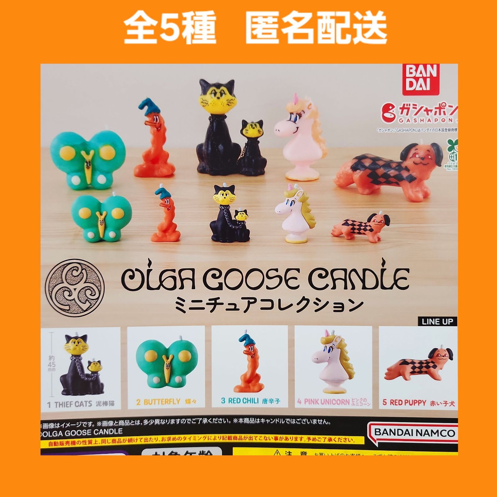 OLGA GOOSE CANDLE オルガ グース キャンドル 5点セット 全5種 オルガ