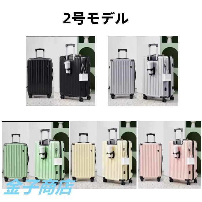 耐衝撃 キャリーケース