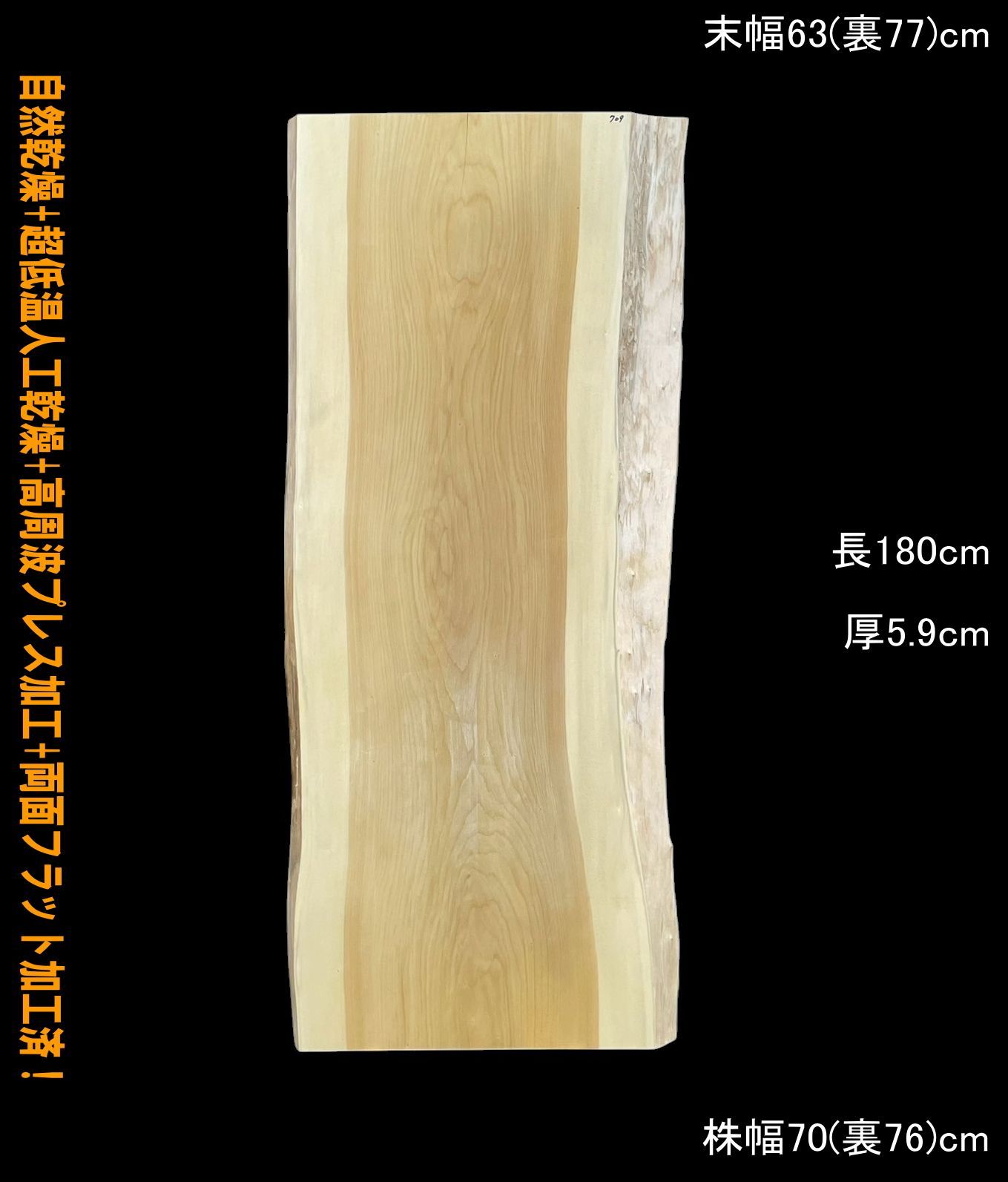 銀杏 Ｍ709 一枚板 乾燥材 レジン 棚板 カウンター テーブル DIY 耳付 天板 テレビボード ◆全国都道府県送料無料◆