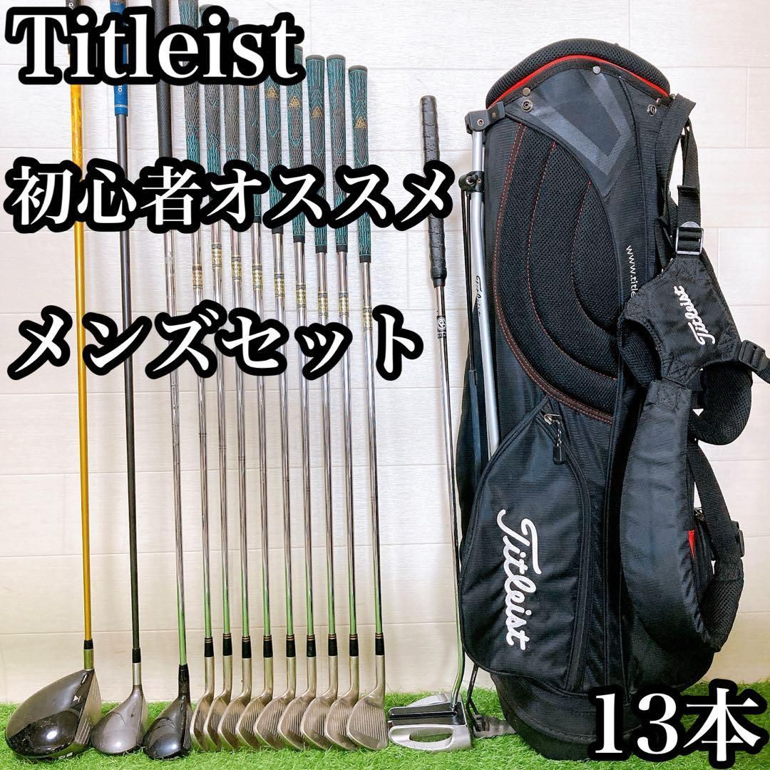 2.タイトリスト　初心者オススメ　ゴルフクラブ　メンズセット　右利き　スタンド式 2.タイトリスト 初心者オススメ ゴルフクラブ メンズセット 右