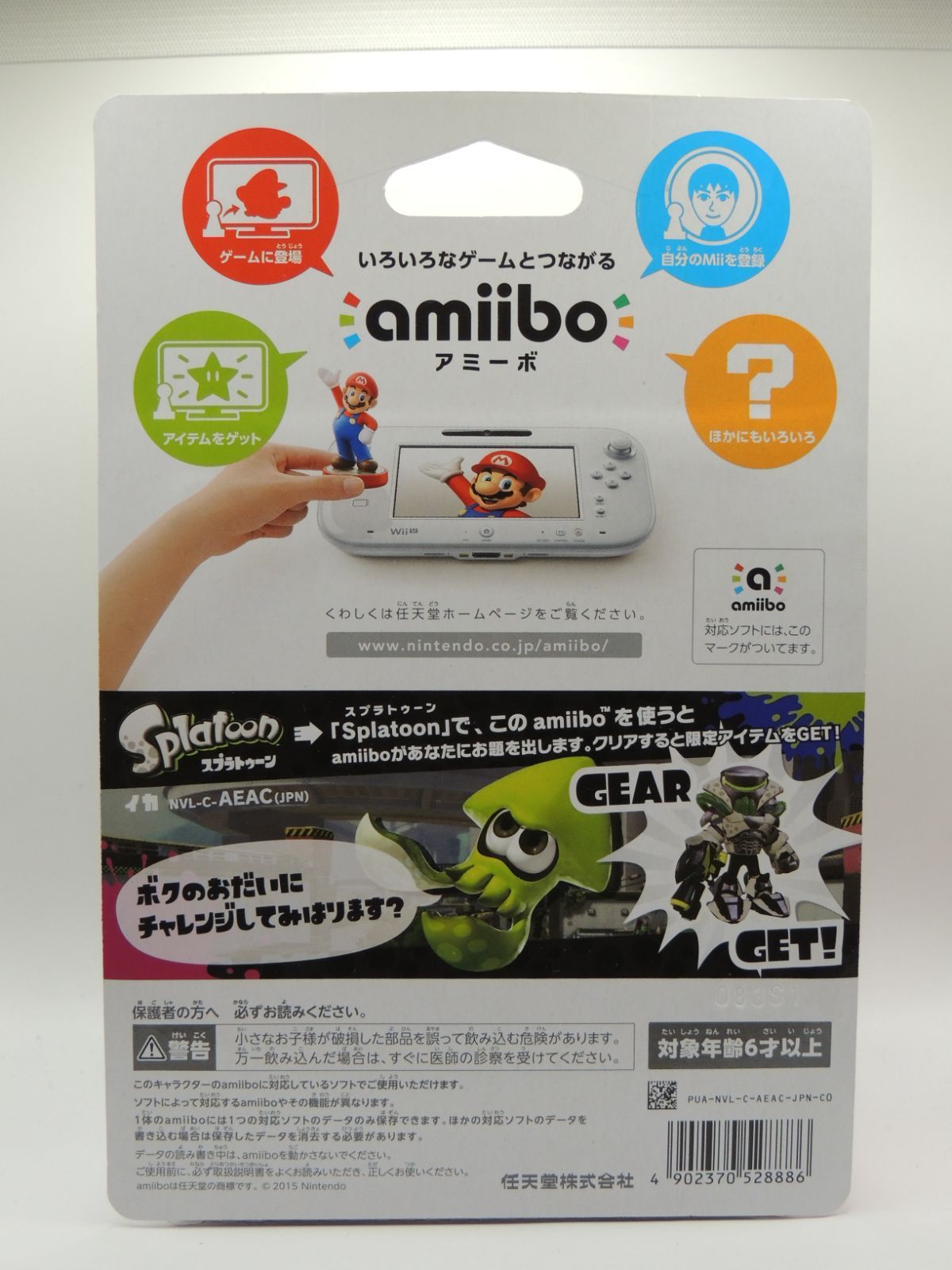 (未使用･未開封品)　amiibo イカ (スプラトゥーンシリーズ) wyeba8q 楽天市場】新品未開封☆amiibo インクリング【イエロー】(スプラ
