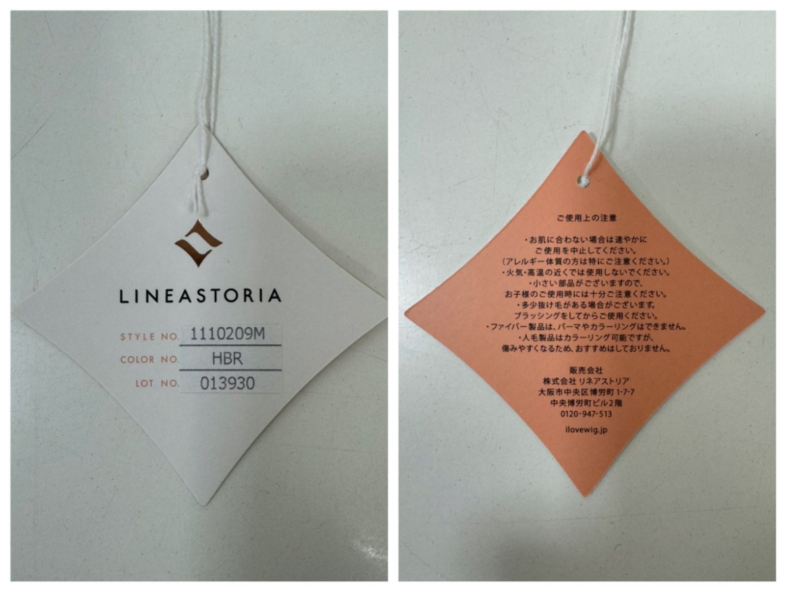 LINEASTORIA　リネアストリア　天使の愛されTwinkle　フルウィッグ　現状品　［あ133］