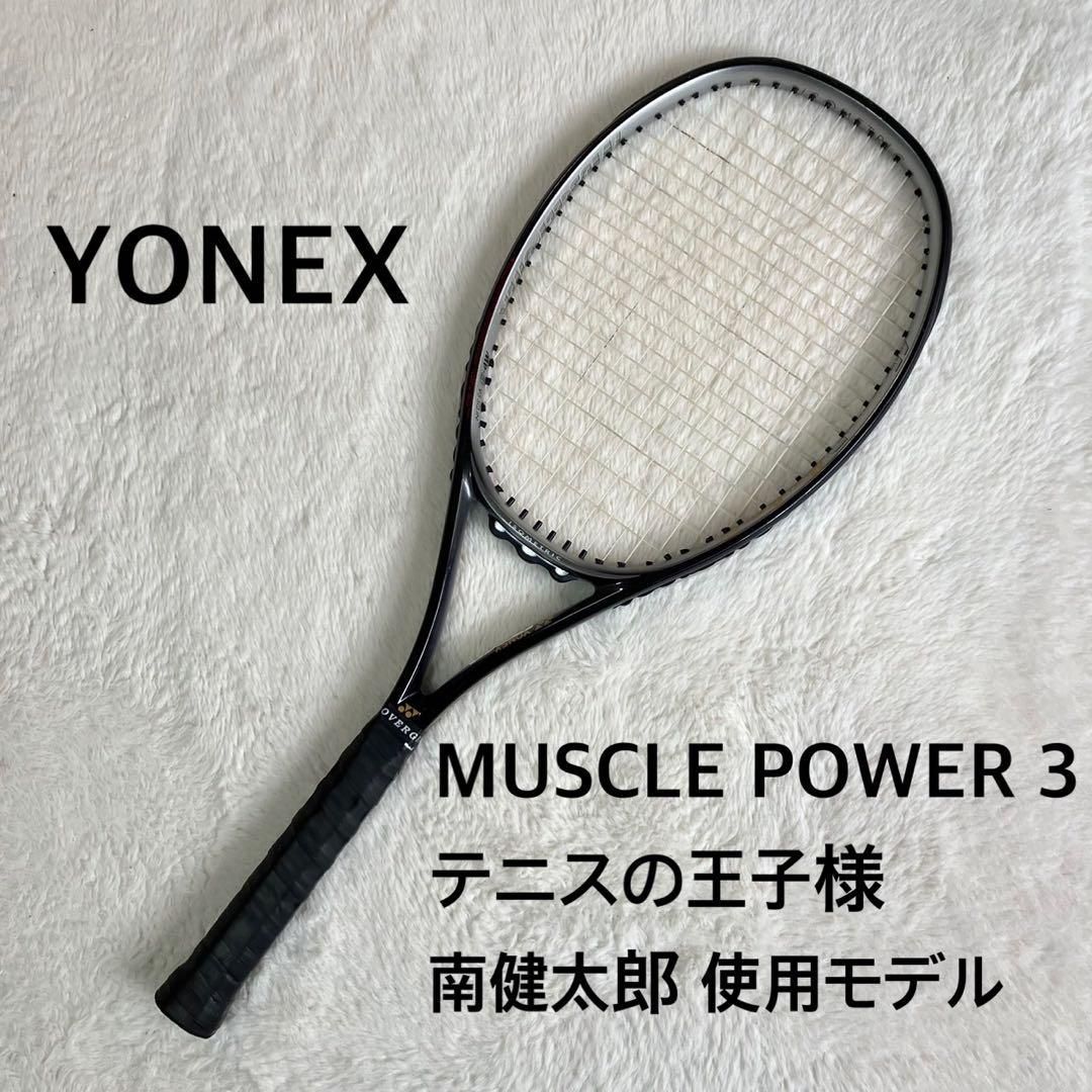 ✨希少✨YONEX ヨネックス MUSCLE POWER3 MP-3 硬式テニス 2025年最新ヨネックス マッスルパワーの人気アイテム - メルカリ