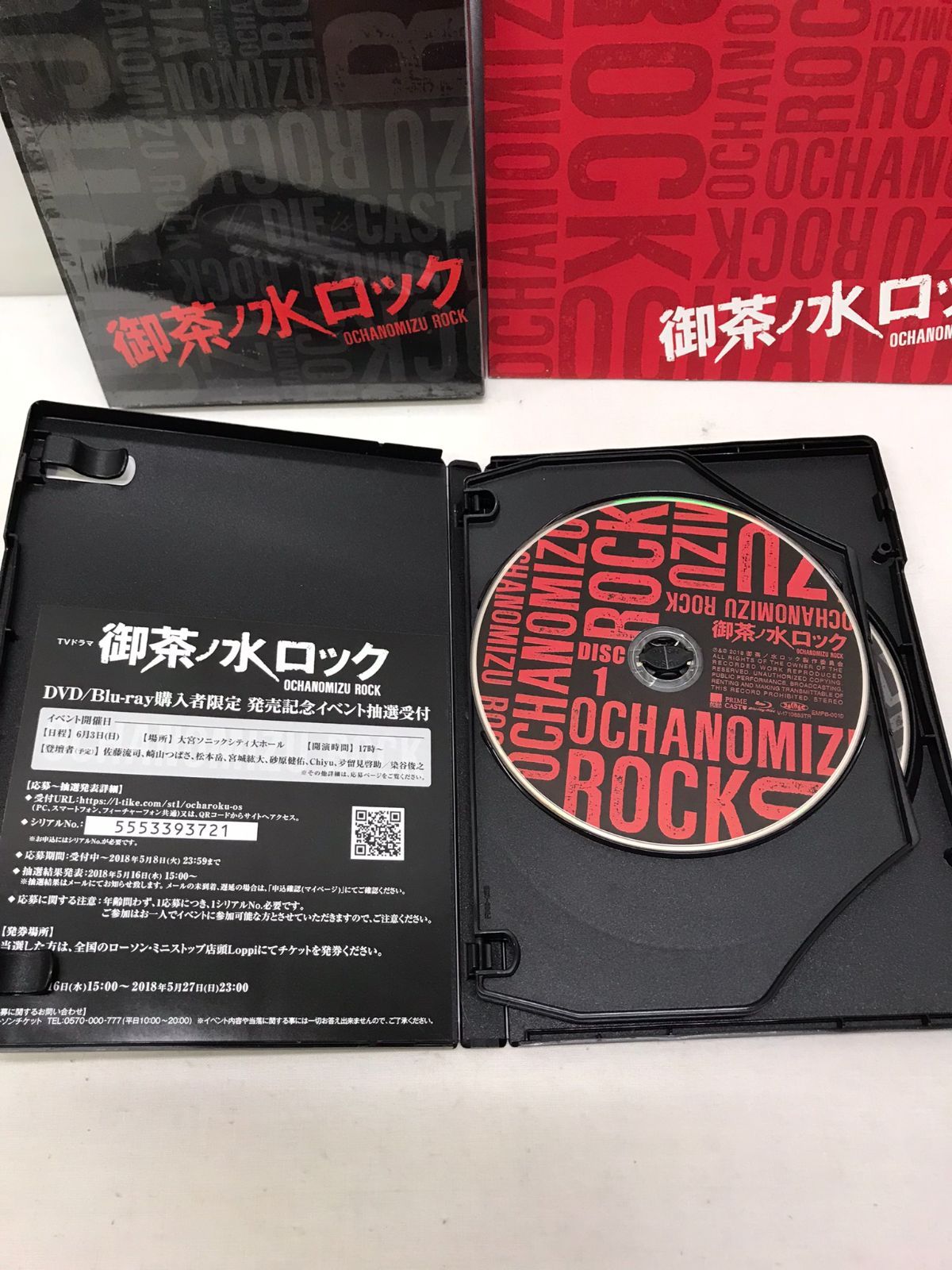 御茶ノ水ロック(Blu-ray-BOX) 佐藤流司 - カメレオンクラブ下松店