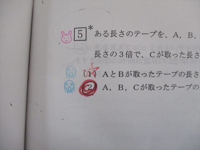 RP20-014 浜学園 小6女子 トップレベル算数特訓 第1〜4分冊 計算/復習