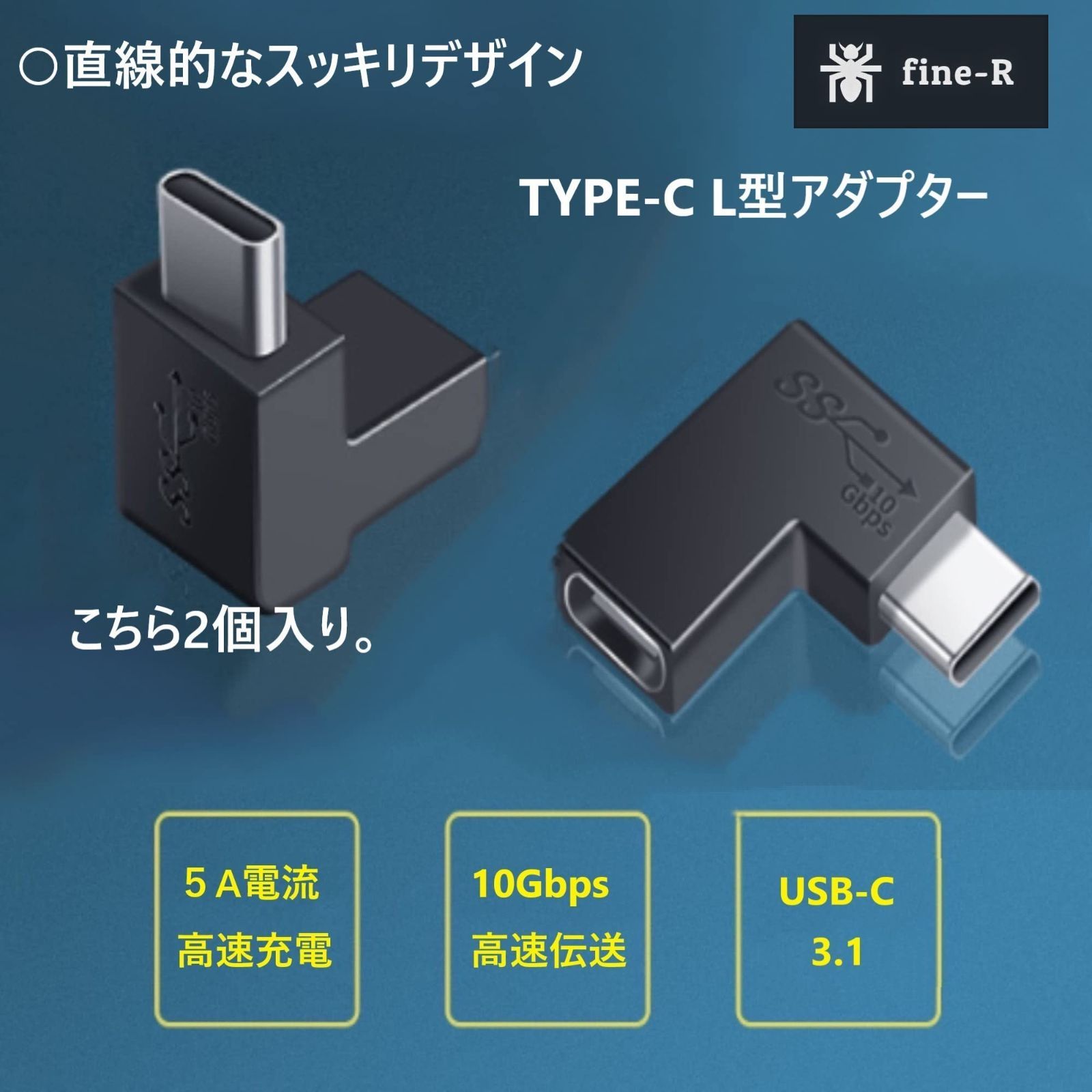 新着商品】Type C 方向 変換 アダプター 上下 90° 2個 USB セット L字