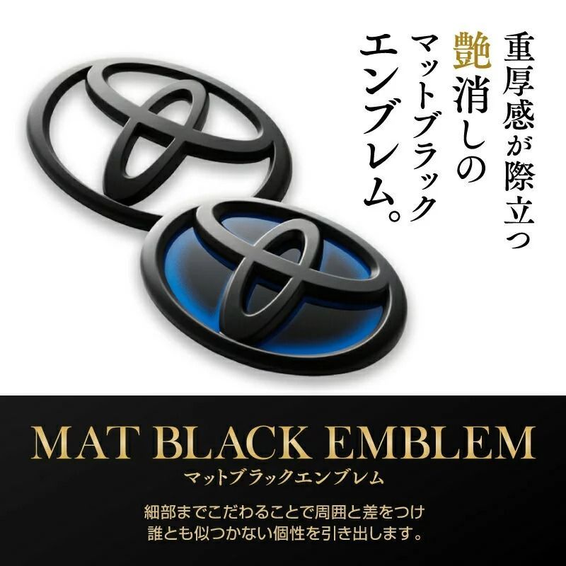 トヨタ　ライズ　 マットブラック　 エンブレム 　リア用　艶消し　純正　黒 トヨタ ライズ マットブラック エンブレム フロント用 リア用 2点