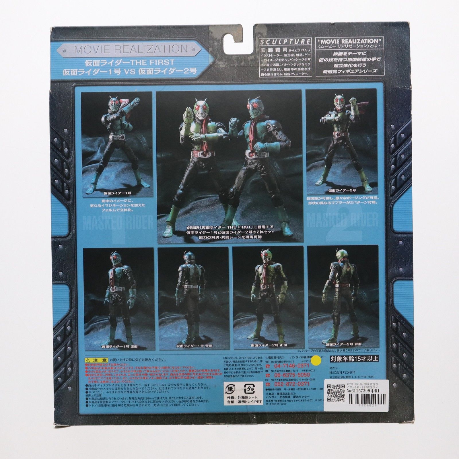 MOVIE REALIZATION 仮面ライダー1号・2号(仮面ライダーTHE FIRST