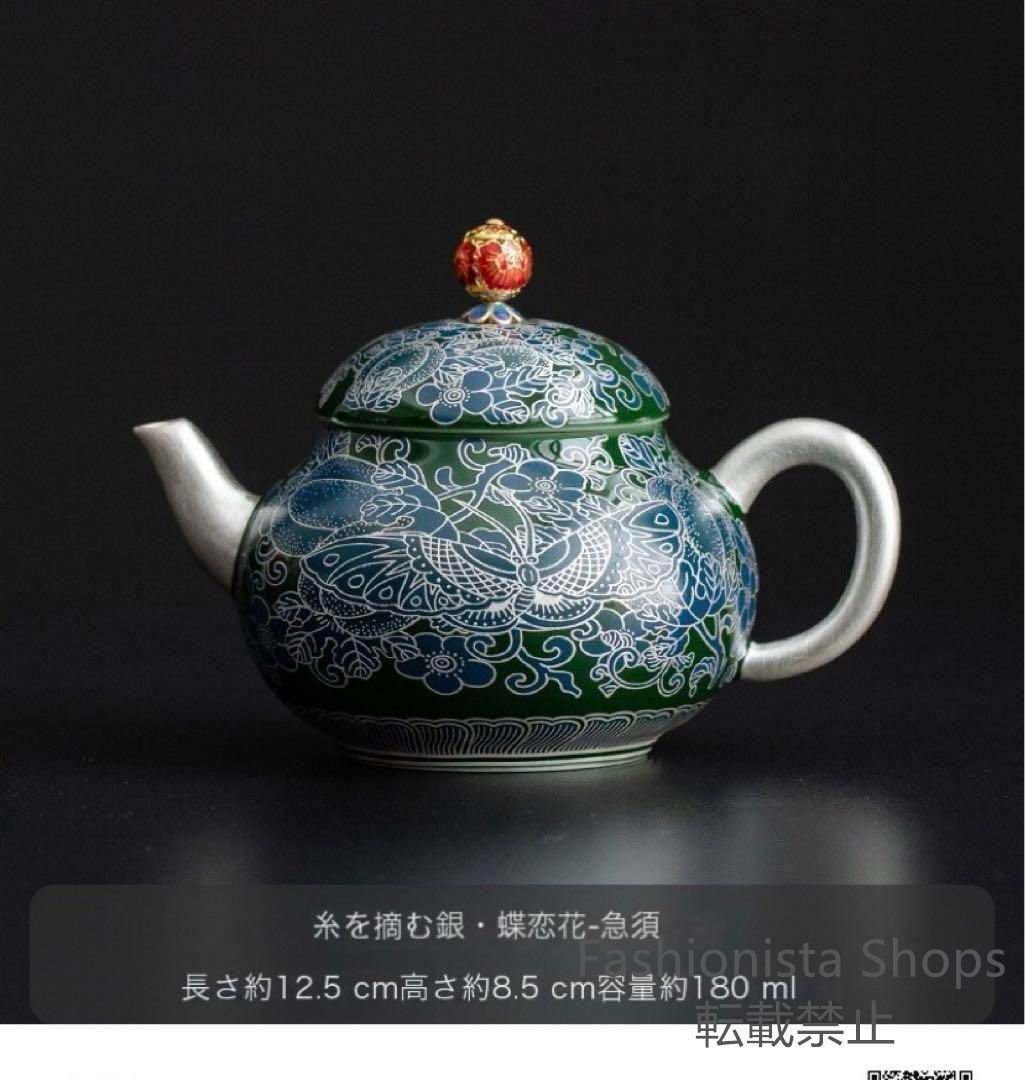 景徳鎮陶磁器 金箔シルバーフィリグリーティーポットml330cp146