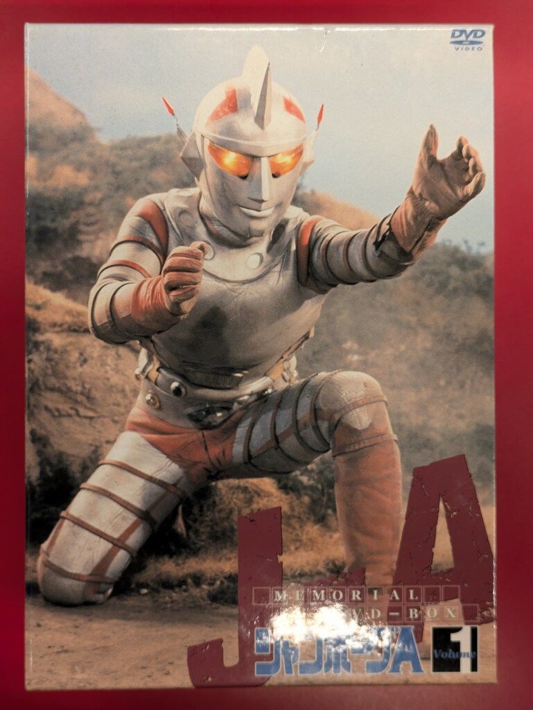 中古】ジャンボーグA DVD‐BOX ジャンボーグA メモリアルDVD