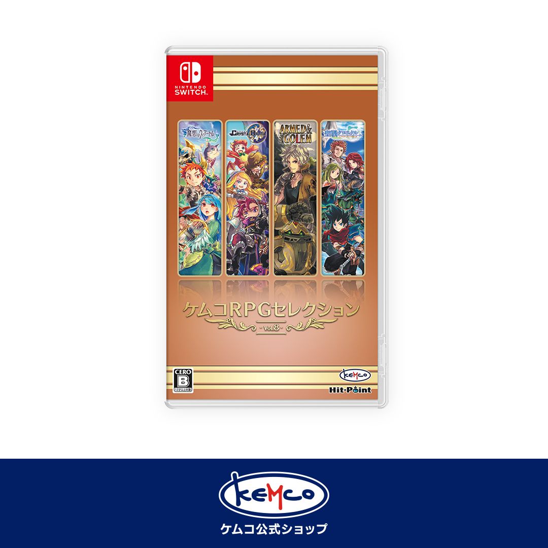 [美品] Switch ケムコRPGセレクション vol.8 : ケムコRPGセレクション Vol.8 - Switch : ゲーム