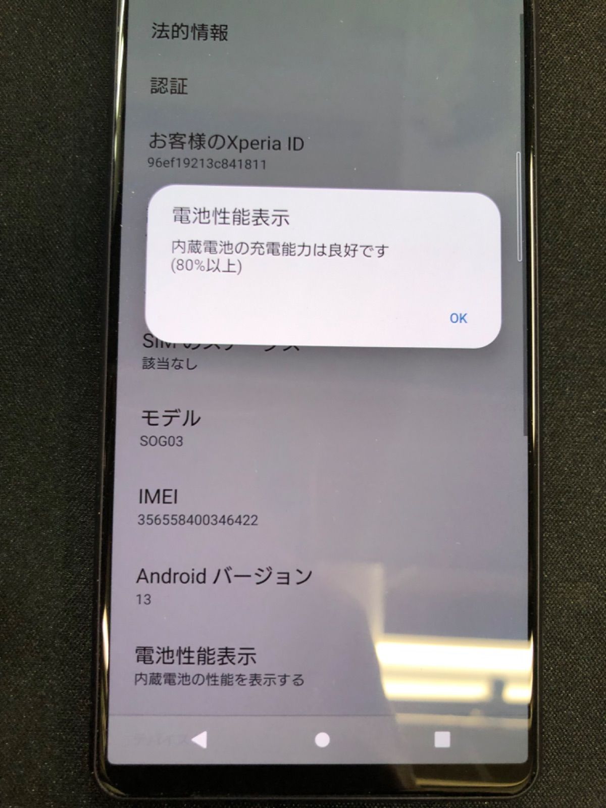 美品】Xperia 1 lll au 256GB SOG03 パープル - メルカリ