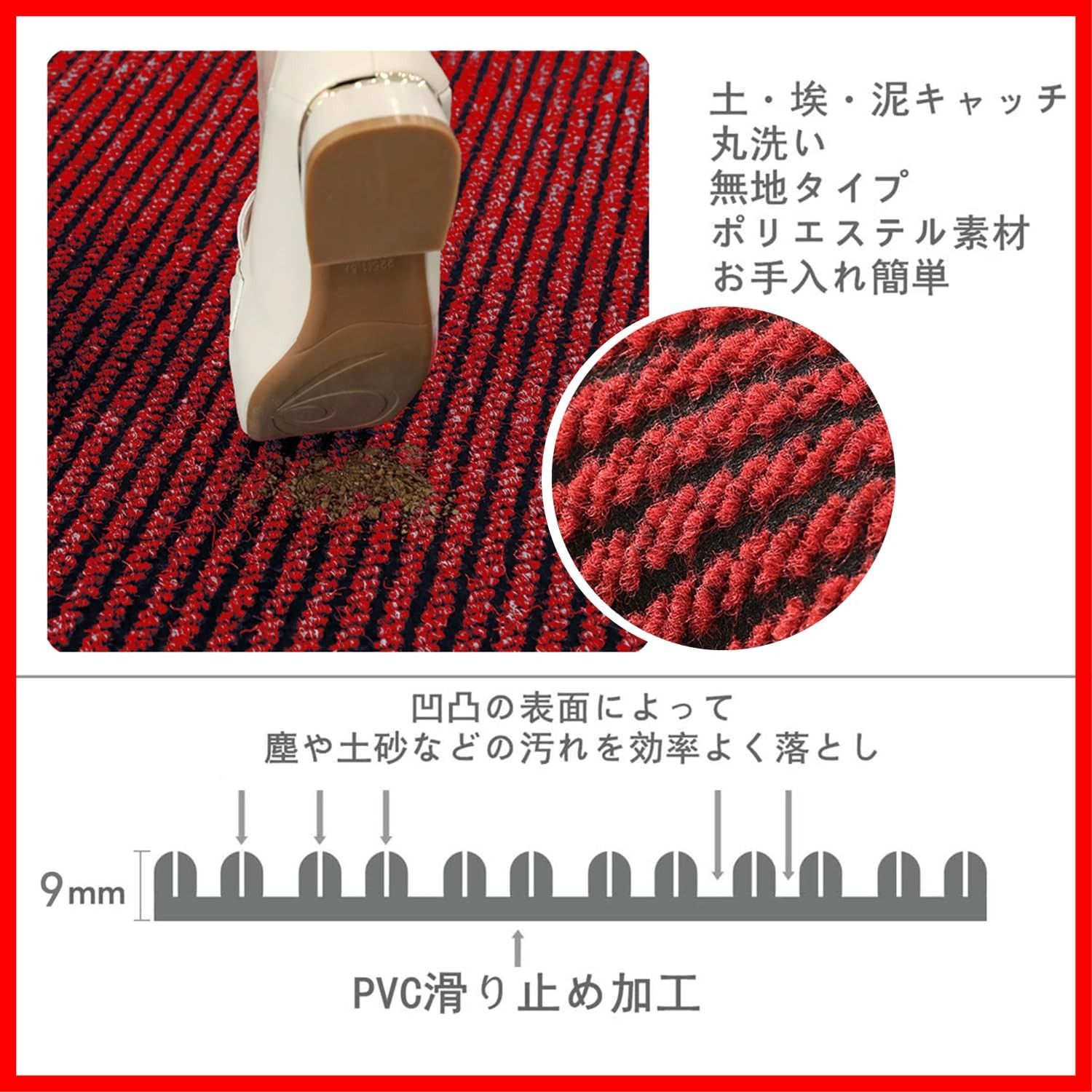 室内 業務用 耐磨耗性 家庭用 泥落としマット 速乾 滑り止め 吸水 泥落とし 無地 屋外 オフィス 玄関マット お店 120 150cm Bcrio レッド