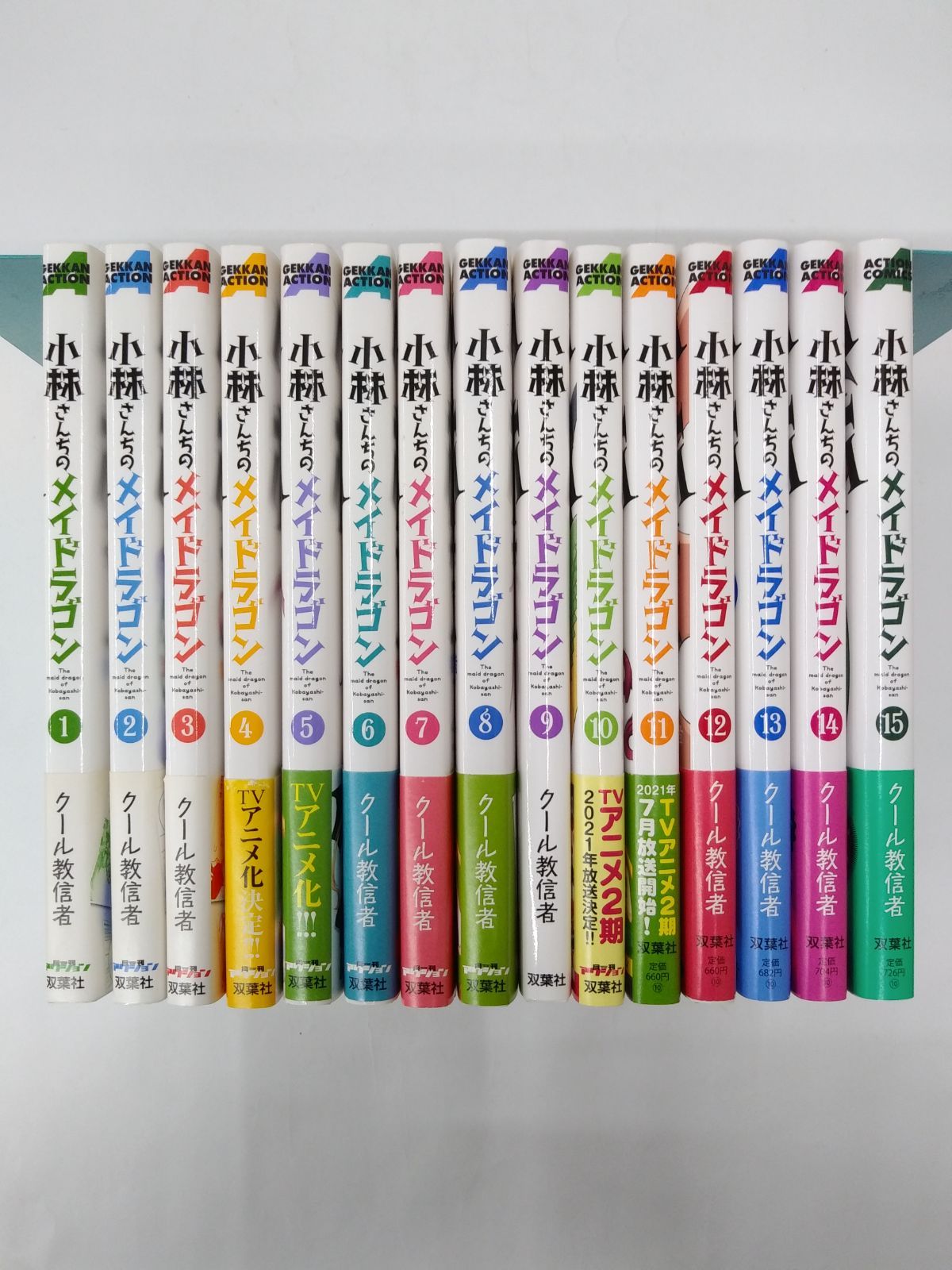 中古】セット販売 小林さんちのメイドラゴン1～15巻セット 全て