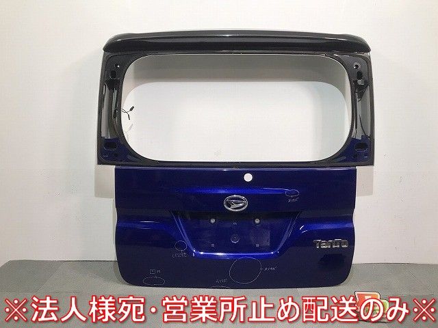 タント/LA600S/LA610S 純正 リアゲート/バックドア/リアハッチ 内張り付 67149-B2380 ディープブルークリスタルマイカ カラーNo.B79(118608