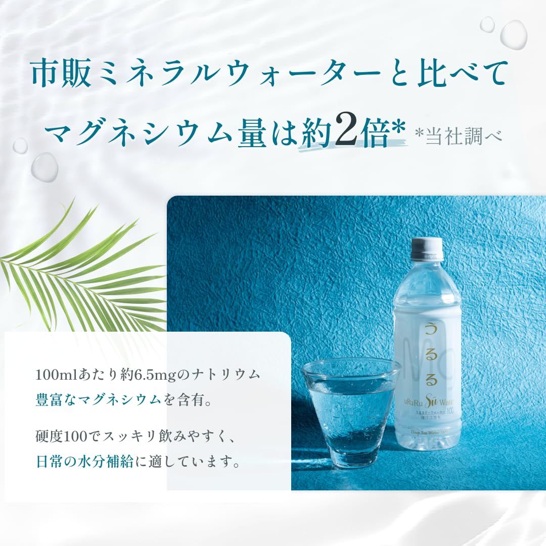 清涼飲料水 マリネックスゴールド「海の宝」清涼飲料水 1L【送料無料