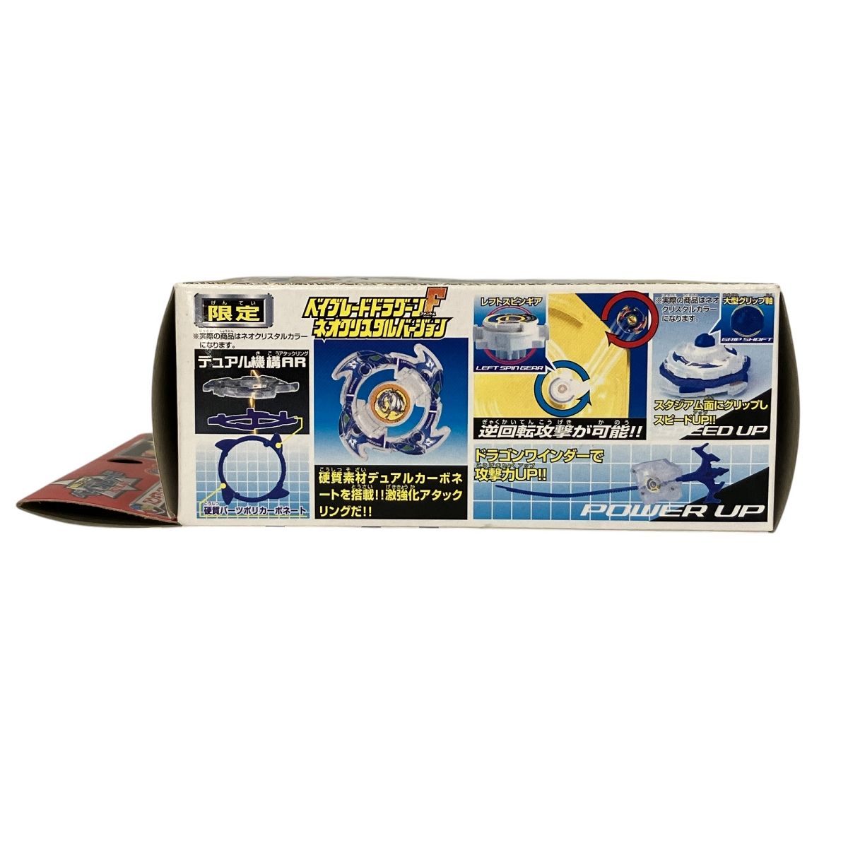 【未開封品】爆転シュートベイブレード ドラグーンF ネオクリスタルバージョン 超希少】新品未開封品 ベイブレード ドラグーンF、F（ネオ