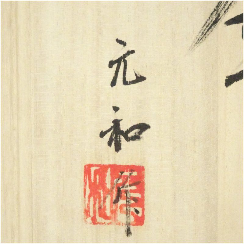 丹波焼 市野元和造 白丹波手鉢 共箱 和食器 おしゃれ 和食 器 預け鉢 焼物鉢 サラダ 煮物鉢 丼物 料理 茶道 茶道具 居酒屋 来客 WWW_NOITHATQUANGTHANH_NET