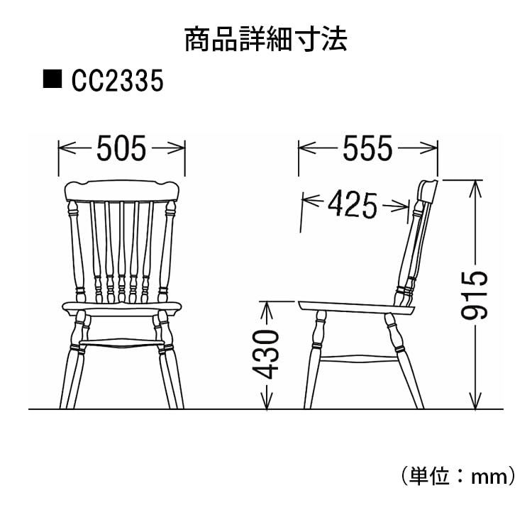 大 ダイニングチェア カリモク 食堂椅子 板座 肘なし セミハイバック コンパクト 読書用椅子 カントリースタイル 民芸調 コロニアル karimoku CC2335NKK