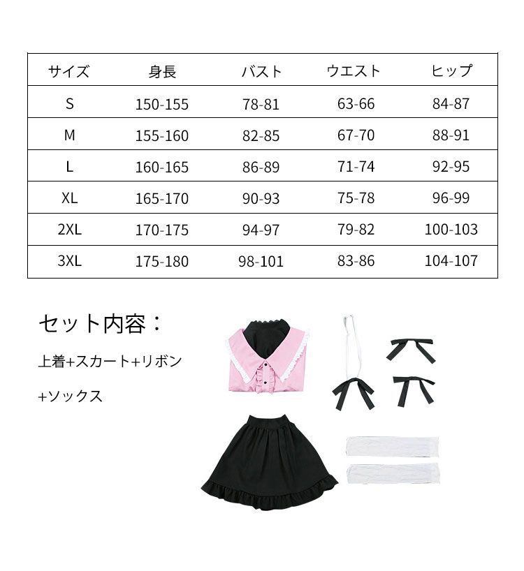 コスプレ衣装 キャラクター