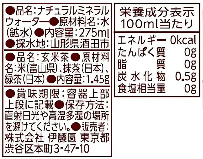 ニッポンエール