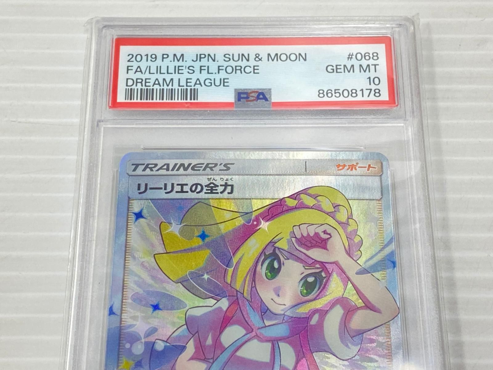 PSA10 リーリエの全力 SR SM11b 068/049　(1) Amazon.co.jp: ポケモンカードゲーム SM11b 068/049 リーリエの