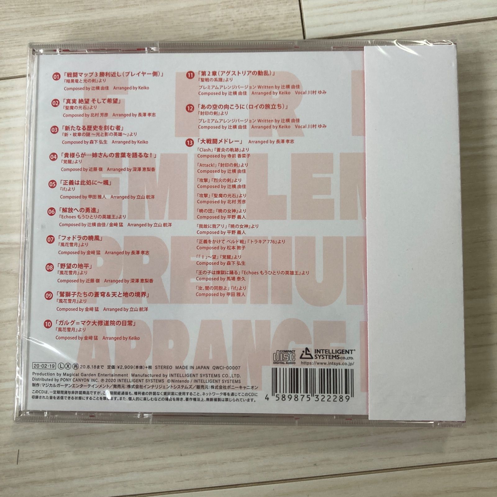 新品・未開封CD】ファイアーエムブレム プレミアム アレンジ 2 - メルカリ
