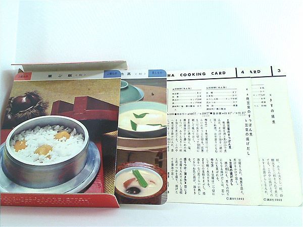 クッキング・カード 講談社 1巻-13巻。区分カード付属