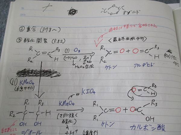 WP06-038 駿台 化学特講III 有機化学/解答解説集 テキスト 2015