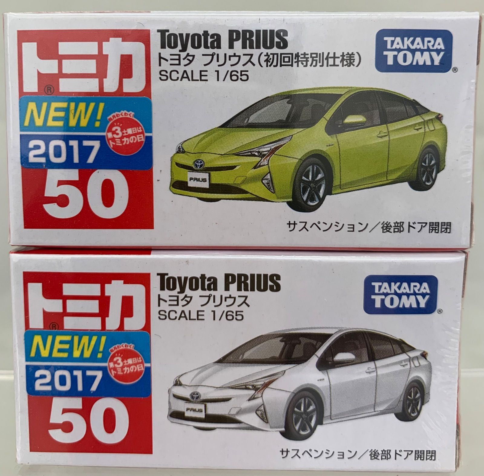 絶版トミカ トヨタ プリウス（初回&通常）2台セット - メルカリ