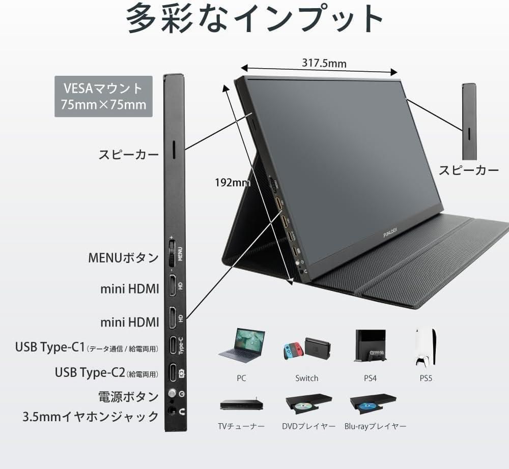 ディスプレイ・モニター FUNLOGY Mobile Monitor（モニター/モバイル