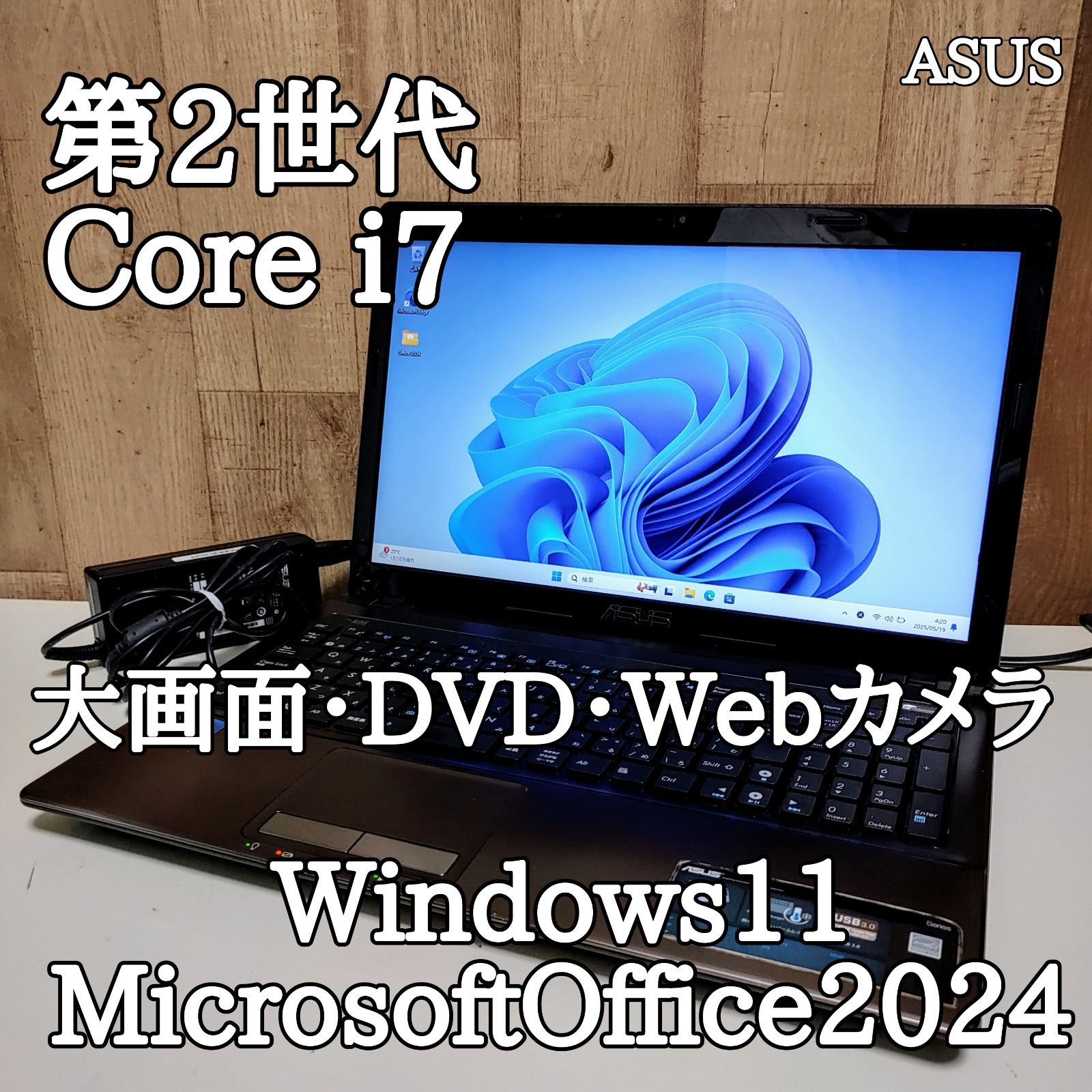 整備済】ASUS Core i7 SSD256GB Win11ノートPC - メルカリ