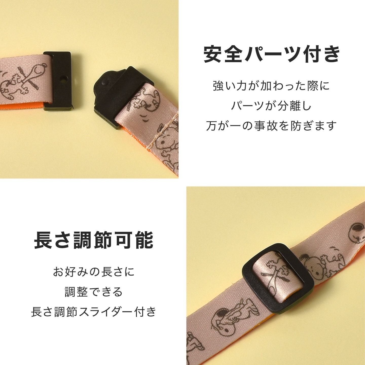 ネックストラップ SNOOPY スヌーピー かわいい キャラクター スマホ
