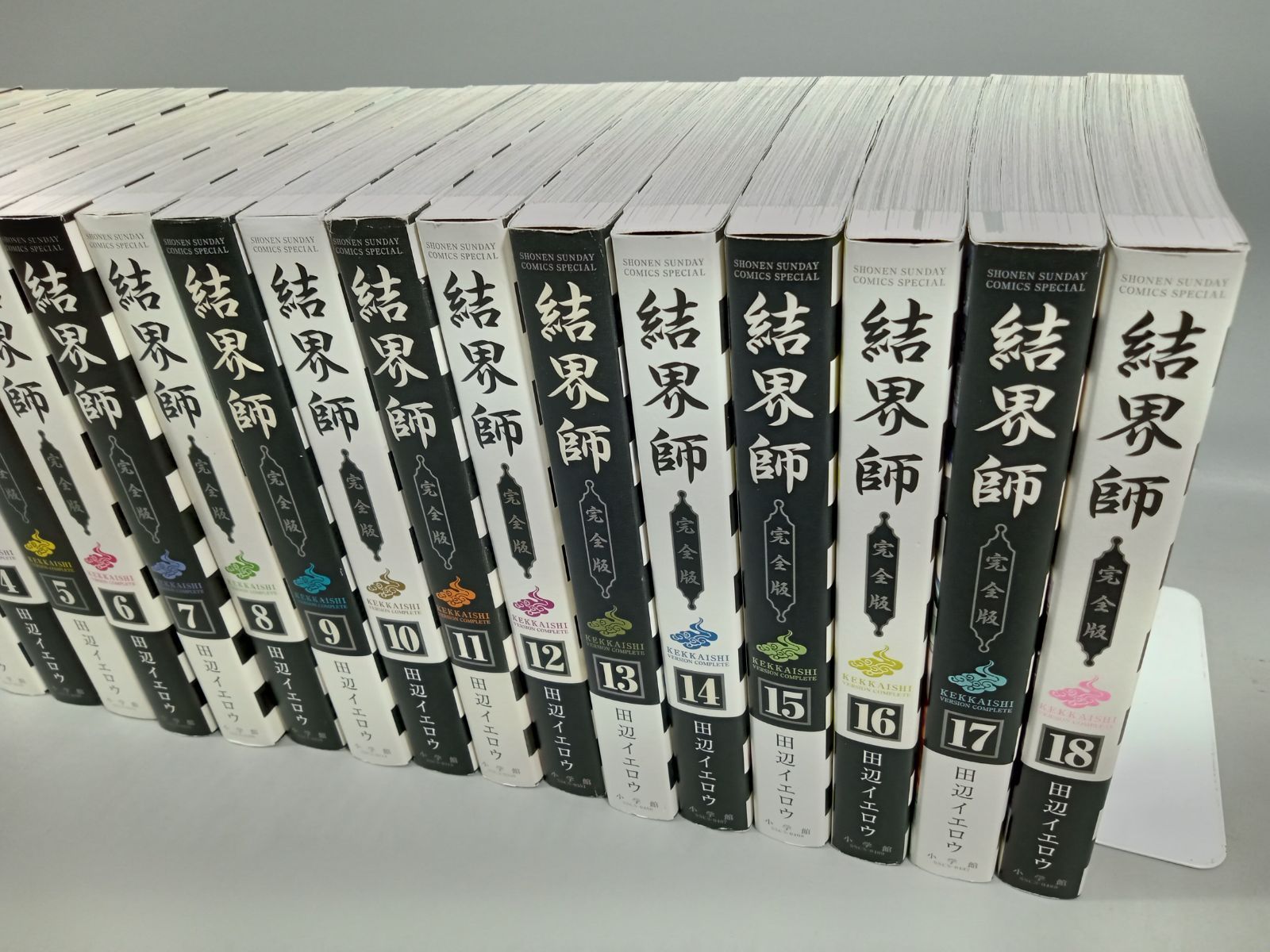 全巻初版】結界師 完全版 1〜18巻 全巻 完結セット 田辺イエロウ