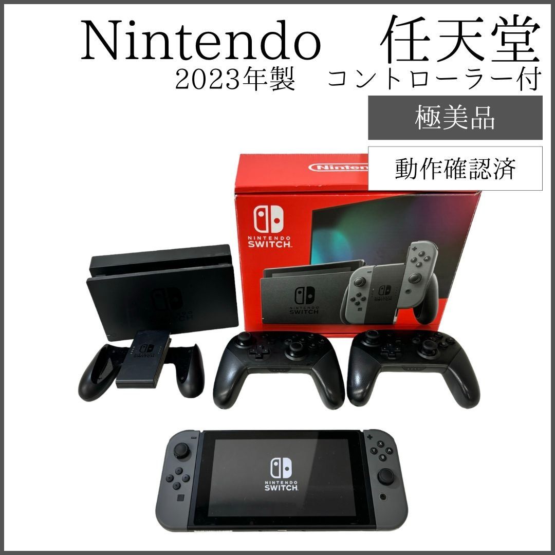 Nintendo ニンテンドースイッチ 本体 プロコン 【付属品完備】 2023年製 HAC-001(-01) - メルカリ