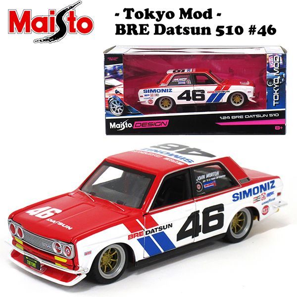 メイスト 1972 Datsun 510 ブルー ダイキャスト ミニカー 1972 Datsun