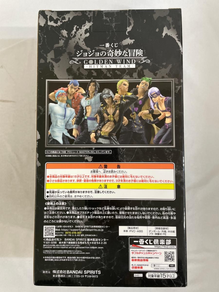 未開封】B賞 プロシュート MASTERLISE 一番くじ ジョジョの奇妙な冒険