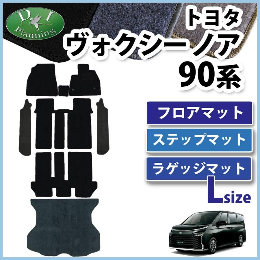 新型 被れ ヴォクシー ノア 90系 フロアマット 織柄黒 ハイブリッド車 7人