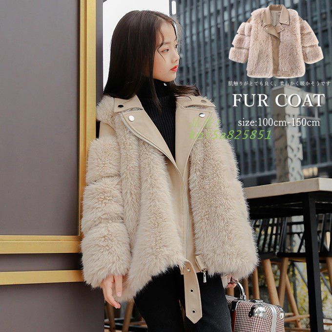 毛皮コート キッズ 子供服 子供ファーコート 子ども 女の子 厚手 防寒 フェイクファー アウターボアジャケット 暖かい ふわふわ 秋 冬 フォックス kni5a825851