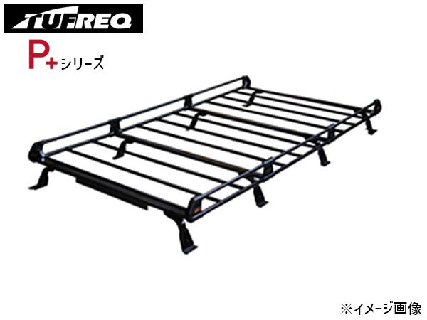 タウンエースバン S 403 M 413 全車 H 20 2～ ルーフキャリア TUFREQ タフレック PL 44 P シリーズ プラス 8本脚 法人のみ配送