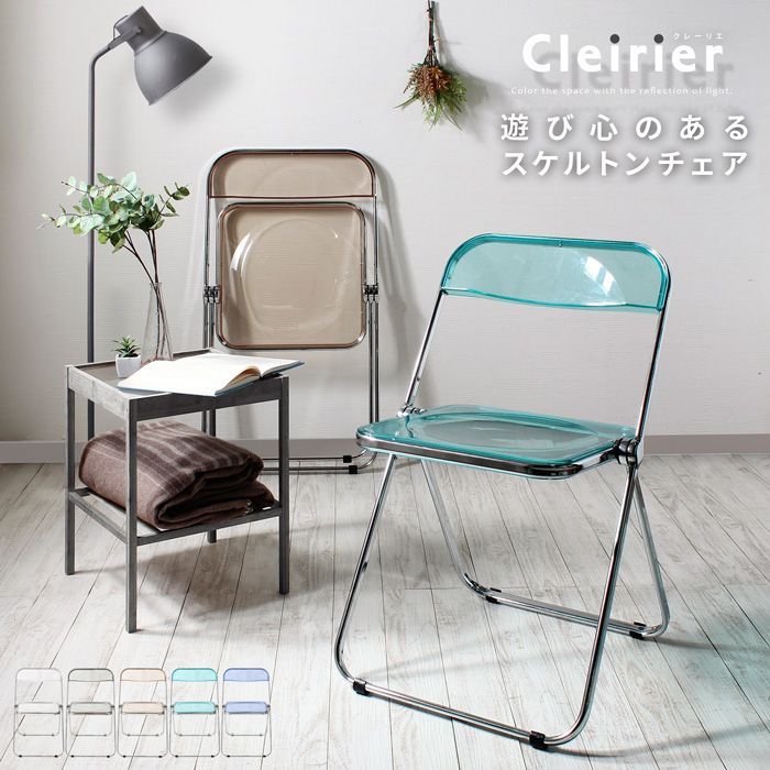 新品 折りたたみ 椅子 イス デザイン家具 - チェア