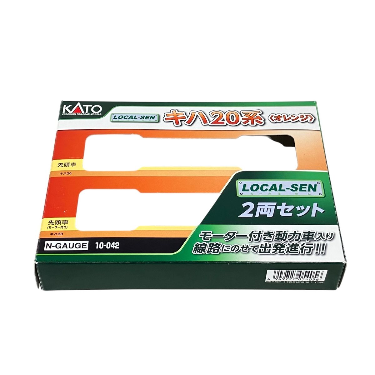Ｋａｔｏカトー１０-０４２/キハ２０系【ローカル線シリーズ】２両セット〓コレクター放出・未走行品〓 [RWM]10-042 Local-Sen キハ20系(オレンジ) 2両セット Nゲージ 鉄道模型 KATO(カトー)