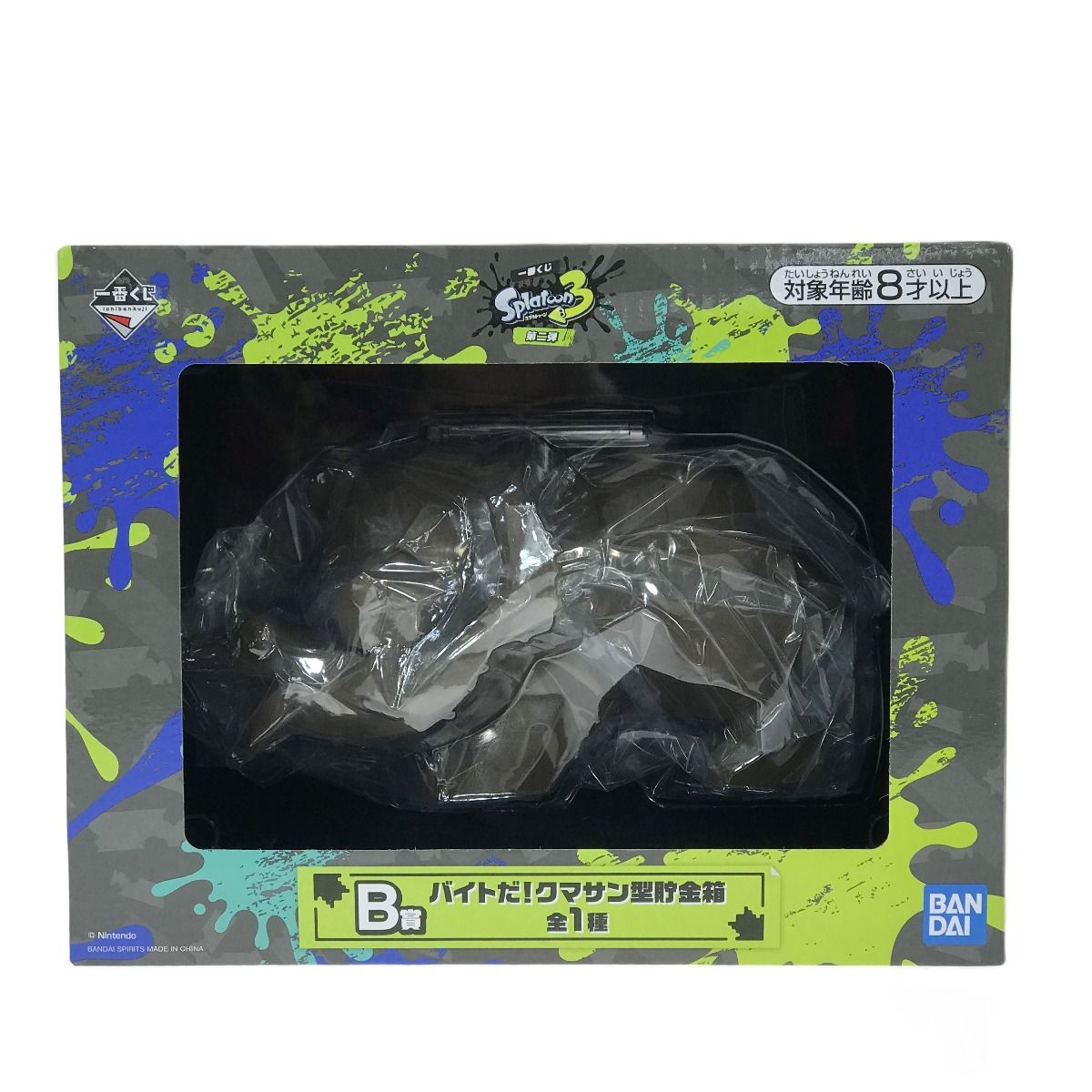 スプラトゥーン3一番くじ第2弾B賞バイトだ！クマさん貯金箱 一番くじ スプラトゥーン3第二弾 B賞 バイトだ！クマサン型貯金箱