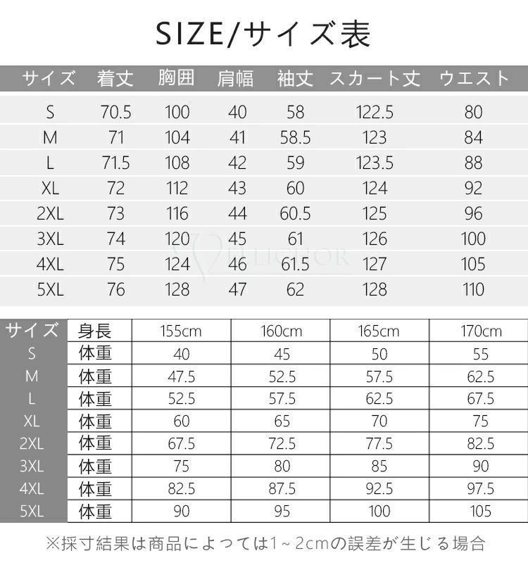 スカートスーツ