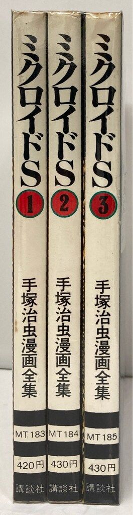 【中古】 手塚治虫漫画全集 ２２０/講談社/手塚治虫 楽天市場】手塚治虫 漫画の通販