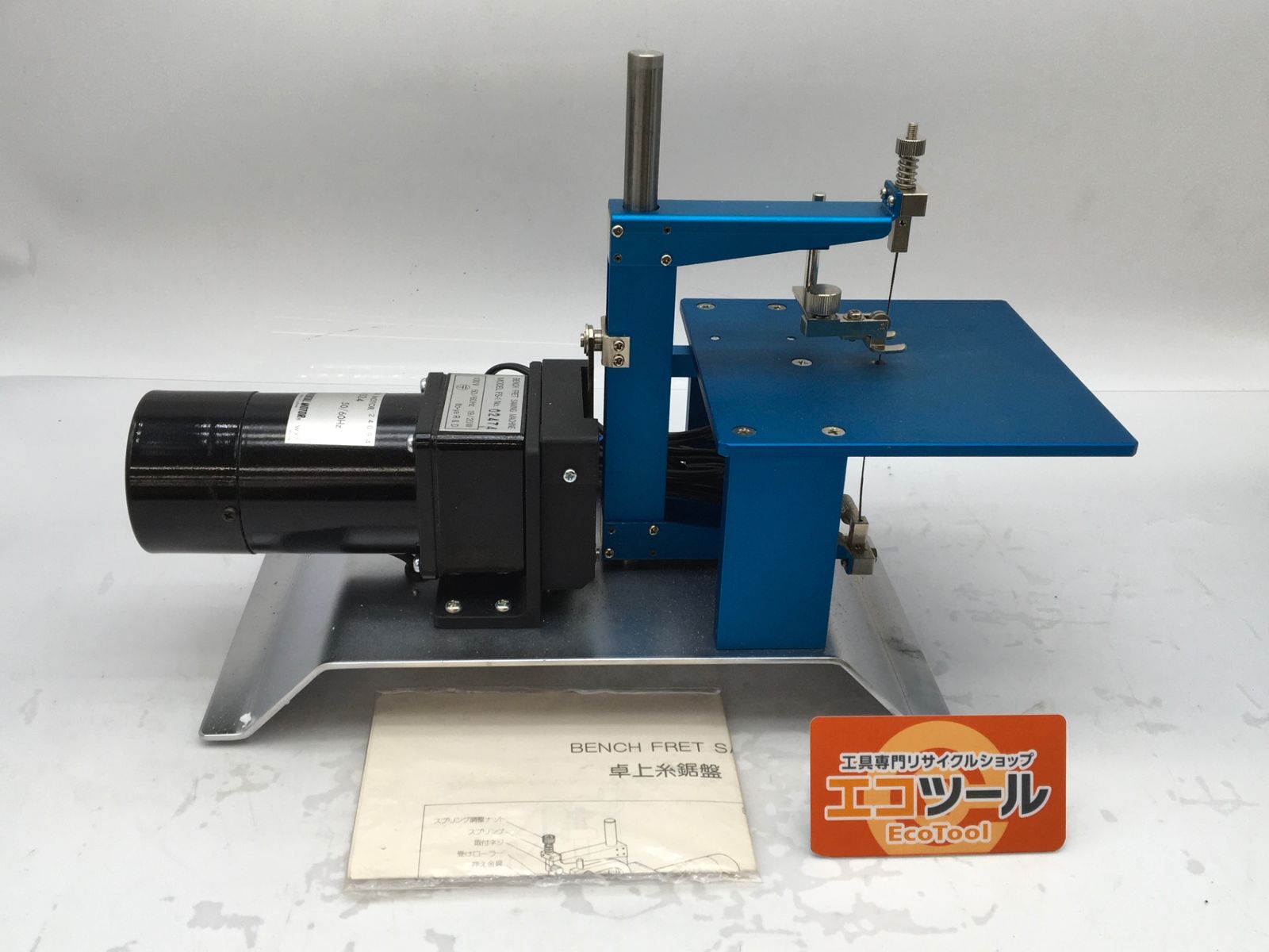 品 〇 オリエンタルモーター ミニ卓上糸のこ盤 コッピングソーテーブル CHIBI-FS FS-1 ITOI19RADYQK エコツール知立店 M02