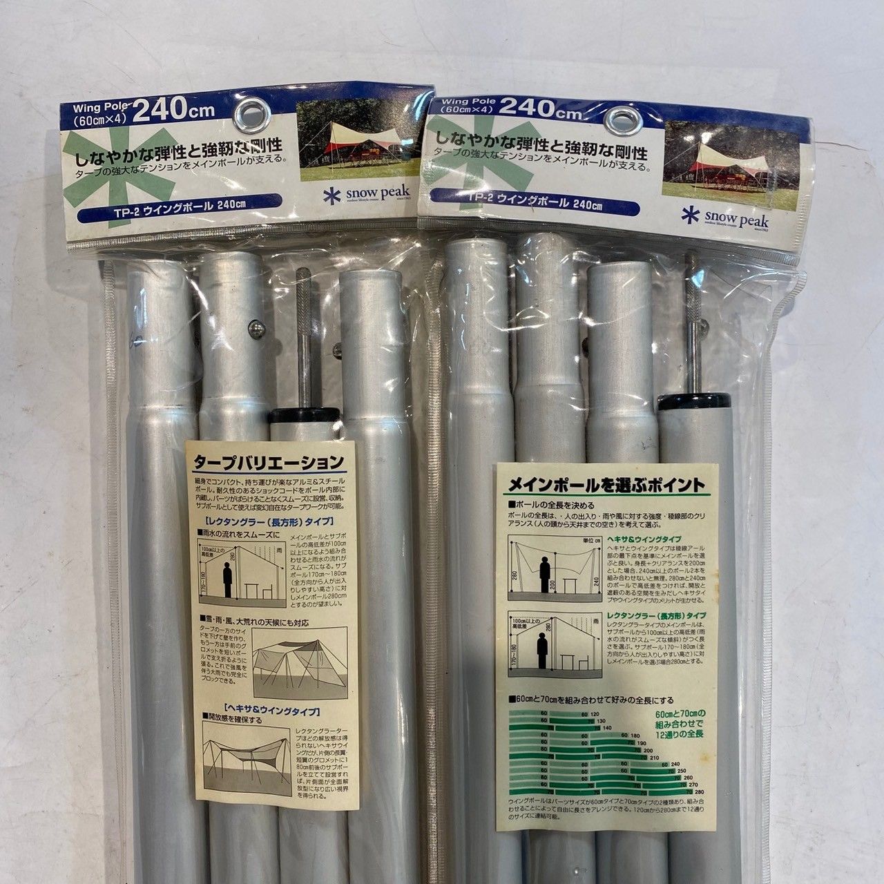 peak スノーピーク